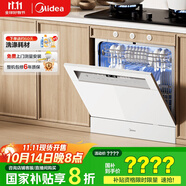 美的（Midea）【灶下V9 Pro白】洗碗機(jī)嵌入式家用灶下15套升級一鍵洗烘蒸汽單消毒七星消殺105℃熱烘洗消一體機(jī)