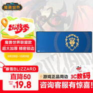 暴雪BLIZZARD魔獸世界游戲官方正版周邊聯(lián)盟部落LOGO款超大桌面鼠標墊辦公鼠標墊800*300mm 魔獸世界聯(lián)盟LOGO桌面鼠標墊
