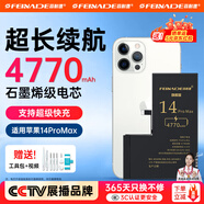 菲耐德【3C認(rèn)證丨超續(xù)航】蘋果11電池iPhone12手機(jī)大容量續(xù)航版電池15/14/13/12/11/X等蘋果手機(jī)內(nèi)置電池 新款-容量N01【14ProMax】4690mAh 【自主安裝】