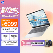 惠普HP【國(guó)家補(bǔ)貼20%】星Book Pro 13輕薄辦公筆記本電腦(銳龍AI 7 H 350 32G 1T 2.5K 背光鍵盤)銀