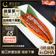 鰻魚(yú)皇后烤鰻魚(yú)蒲燒(評(píng)價(jià)50萬(wàn)+)整條250g 活烤海鮮山姆預(yù)制菜加熱即食生鮮