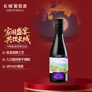 長(zhǎng)城 海岸葡園 高級(jí)精選梅鹿輒干紅葡萄酒 187ml 單瓶裝 中糧出品