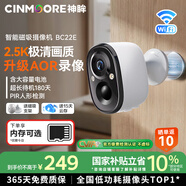 神眸攝像頭家門(mén)口免插電監控器國家補貼高清無(wú)線(xiàn)磁吸免打孔手機遠程室內外用入戶(hù)安防可充電長(cháng)待機夜視