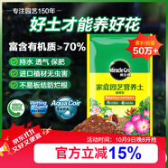 美樂(lè )棵 通用營(yíng)養土養花花肥種植土花土肥料種菜土盆栽綠植專(zhuān)用土壤8L