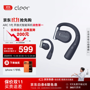cleer郎朗推薦ARC1代音弧國家補貼智能掛耳式開(kāi)放式藍牙運動(dòng)耳機禮物跑步騎行適配華為 星空藍