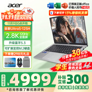 宏碁（acer）宏基非凡Go Pro/air智慧本輕薄本男女學生高性能商務(wù)游戲網(wǎng)課設(shè)計師辦公筆記本電腦 【Pro】U5-125H 16G-1T【14英寸】 官方標配