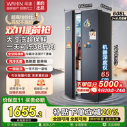 美的（Midea）華凌出品640雙開門對開門冰箱一級能效雙變頻風(fēng)冷無霜超薄家用大容量電冰箱嵌入式節(jié)能靜音 HR-640WKP