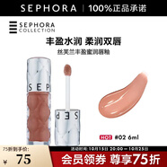 絲芙蘭（SEPHORA）口紅唇釉豐盈蜜潤唇釉鏡面唇釉唇彩唇蜜 6ml,溫柔奶茶#02