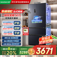 容聲（Ronshen）冰箱507升法式多門(mén)IDP主動(dòng)除菌凈味超薄零嵌入式雙系統雙變頻一級風(fēng)冷家用電冰箱BCD-507E30FZLAD