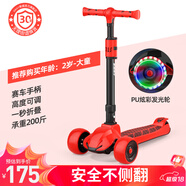 斯威（SWAY） 滑板車(chē)兒童 2-3-6-10-15歲寶寶大童滑滑車(chē)閃光輪折疊小孩踏板車(chē) 熔巖紅-加寬閃光大輪+高度可調