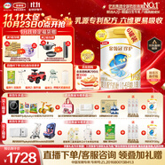 伊利金領(lǐng)冠珍護三代OPO 嬰兒A2β-酪蛋白奶粉1段(0-6月)900g*6整箱裝