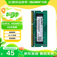 光威（Gloway）4GB DDR3L 1600 筆記本內存條 戰將 普條 精選顆粒  CL11 