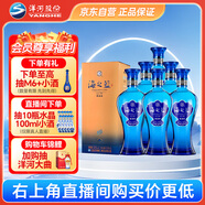 洋河 藍(lán)色經(jīng)典 海之藍(lán)42度520ml*6瓶 整箱裝 綿柔濃香型白酒