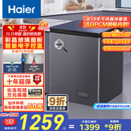 海爾（Haier）冰柜家用京東自營142升小冰箱小型冷柜-40度超低速凍智能電子溫控BC/BD-142GHEPGD家電國家補貼20%
