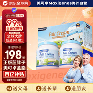 Maxigenes美可卓藍胖子全脂成人奶粉兒童學(xué)生中老年奶粉禮盒1kg*2中秋送禮