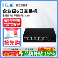 愛快（iKuai）S3006MT 6口2.5G交換機七類高速寬帶網(wǎng)線分線器網(wǎng)絡工程路由器監(jiān)控集線器光電轉(zhuǎn)換器 1個萬兆光口+5個2.5G口