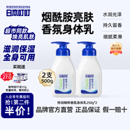 日本叮叮特潤(rùn)香氛身體乳滋潤(rùn)保濕按壓式大瓶干燥補(bǔ)水花香清爽不粘膩250g*2