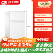 海爾（Haier）88L兩門(mén)冷藏冷凍家用小型出租房官方宿舍二人白色辦公小冰箱 BCD-88GHTMZ0WV 88L冰雪白