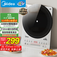 美的（Midea）鉑鉆家用電磁爐電陶爐大功率大面板防輻減噪炒菜多功能新型火鍋爐國家補(bǔ)貼MC-E22B33