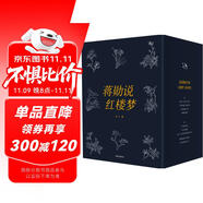 蔣勛說紅樓夢(mèng) 全8冊(cè) 蔣勛數(shù)十年品讀 紅樓夢(mèng) 的歲月積淀 打動(dòng)人的美之閱讀 蔣勛說唐詩(shī) 蔣勛說宋詞 中信出版社