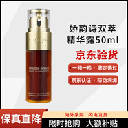 嬌韻詩(shī)（CLARINS）雙萃賦活修護面部補水精華露液75ml黃金瓶50ml淡紋滋潤舒緩肌膚 舊款50ml經(jīng)典版