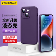 品勝 適用蘋(píng)果14手機殼 iphone14柔性液態(tài)手機殼全包防摔超薄保護套親膚手感男女款直邊保護軟殼深紫色