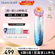 MESMOOTH 慕蘇美容儀臉部按摩儀提拉美容儀家用潔面面部導(dǎo)入儀眼部嫩膚清潔禮盒 【禮物送女友】 C1 Pro 星湖藍(lán)（經(jīng)典款）+凝膠超值套裝