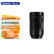松下（Panasonic） 70-300mm F4.5-5.6全畫幅微單/單電/無反望遠(yuǎn)長焦變焦鏡頭 光學(xué)防抖 微距拍攝 戶外遠(yuǎn)景 【L卡口】S-R70300GK