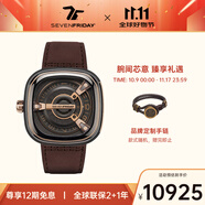 SEVENFRIDAY七個星期五 M系列 復(fù)古方盤 瑞士自動機械表 送男友 M2/02