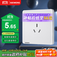 西門子（SIEMENS）開關(guān)插座 10A三孔插座面板 致典雅白色5UB14133NC01