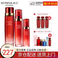 希蕓（syrinx）新水漾水乳精華霜五套裝可選 補水保濕滋潤干皮敏感肌護膚化妝品 柔膚【水+乳+精華】