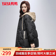 鴨鴨（YAYA）假兩件羽絨服女2024年冬季新款中長(zhǎng)款韓版時(shí)尚保暖加厚連帽外套 黑色 S