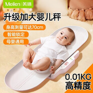 Meilen智能嬰兒秤體重秤新生兒體重秤家用母嬰秤高精準(zhǔn)稱重電子秤寵物兒童身高寶寶秤孕媽媽減肥禮品 升級(jí)加長(zhǎng)款，Type-c充電款，身高體重一起測(cè)