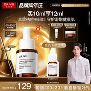 達爾膚（DR.WU）杏仁酸精華液8% 10ml 果酸水楊酸抗痘祛閉口黑頭護膚學(xué)生體驗裝