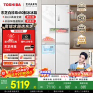 東芝（TOSHIBA）白珍珠450自動(dòng)制冰60cm超薄零嵌平嵌入式國家補(bǔ)貼十字對(duì)開門家用一級(jí)能效電冰箱GR-RF450WI-PM151