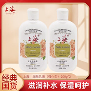 上海潤膚乳強化型身體乳液補水保濕緩解干燥全身適用潤膚露國貨正品 止癢潤膚乳*2瓶