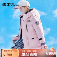 雪中飛（SNOWFLYING）雪中飛兒童羽絨服洋氣男童中大童工裝女童中長款保暖羽絨服 藕粉 150