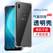 浪龍適用vivoZ3/Z3i手機殼 Z3X保護套 超薄透明鏡頭全包四角氣囊防摔散熱硅膠軟殼 簡(jiǎn)約男女款外殼 vivoZ3/Z3i 透明 鏡頭全包氣囊防摔硅膠軟殼