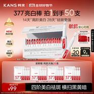 韓束377亮白棒美白淡紋淡斑次拋精華液補水保濕護膚品生日禮物送女友