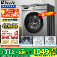 海爾（Haier）洗衣機10公斤滾筒全自動(dòng)家用大容量嵌入式防過(guò)敏蒸汽洗巴氏除菌一級能效 家電補貼20% Leader出品 TQG100-B29S