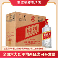 五糧液四川宜賓股份公司出品 52度白酒 聚會(huì )自飲擺柜 新老隨機中秋送禮 50度 500mL 12瓶 老款尖莊