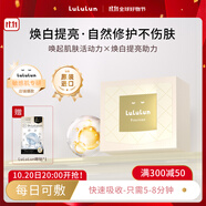 Lululun駐顏加厚無(wú)紡布煥白提亮鎖水補(bǔ)水面膜滋潤(rùn)彈潤(rùn)32片原裝進(jìn)口