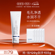 奢思雅（SHESYEA）亞麻籽清潔泥膜毛孔深層清潔油皮補水涂抹式面膜 120g