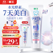 獅王（Lion）齒力佳酵素注光白牙膏清柚滿溢120g美白去黃去牙漬護(hù)齦