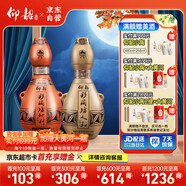 仰韶彩陶坊 地利人和 加量裝 白酒 550ml*2 雙瓶裝 純糧釀制 中秋送禮