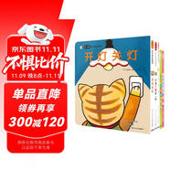點(diǎn)讀版 0-3歲親子游戲紙板書套裝全5冊點(diǎn)讀版 0-3歲0-2歲寶寶書開燈關(guān)燈兒童繪本撕不爛紙板書幼兒立體翻翻書睡前故事書 支持老版小猴皮皮點(diǎn)讀筆