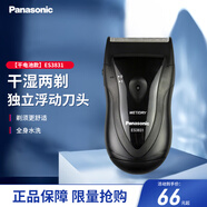 松下（Panasonic）電動(dòng)剃須刀 往復式全身水洗男士刮胡刀便攜胡須刀 【干電池款】ES3831-需自備電池