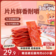 三只松鼠手撕肉脯原味400g量販裝休閑零食靖江風味高蛋白豬肉脯肉干肉脯