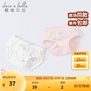 戴維貝拉（DAVE＆BELLA）【兩條裝】四季女童內(nèi)褲中大童三角褲小童寶寶舒適短褲兒童內(nèi)內(nèi) 蝴蝶組合【DB2222241】 2條 120 cm（建議身高110-120cm）