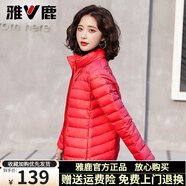 雅鹿輕薄羽絨服女2025年新款短款連帽輕盈便攜小個(gè)子旅行白鴨絨外套 中國紅-立領(lǐng) XL （推薦115-125斤）